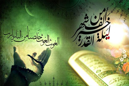 شیوه خواندن نماز شب قدر