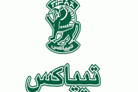 نحوه ثبت درخواست نمایندگی تیپاکس