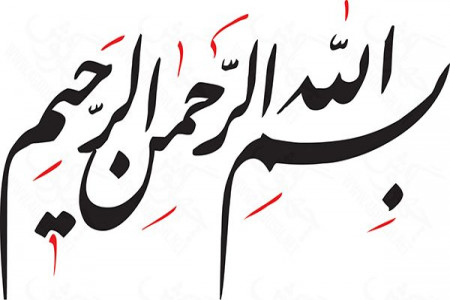 معنی رحمان و رحیم بودن چیست و چه تفاوتی از لحظ معنی دارند ؟