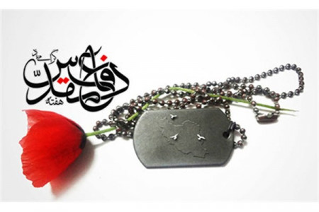 برنامه های هفته دفاع مقدس سال 99 چگونه برگزار میشوند ؟