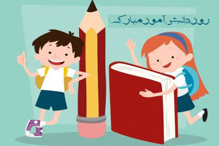 نقاشی به مناسبت 13 آبان