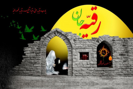نقاشی حضرت رقیه (س) : 12 نقاشی و رنگ آمیزی کودکانه درمورد حضرت رقیه