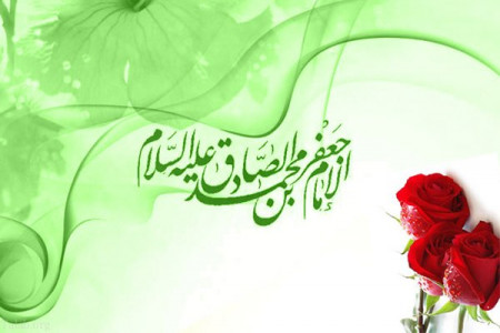 تاریخ میلاد امام جعفر صادق (ع) در سال 1399 چه روزی است ؟