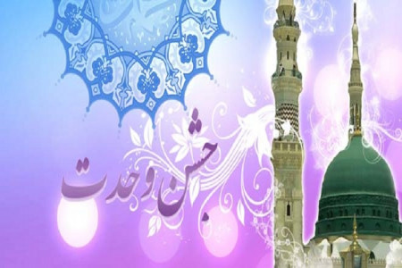 تاریخ آغاز هفته وحدت در تقویم سال 1399 چه روزی است ؟