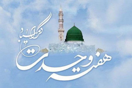 نقاشی هفته وحدت: 35 نقاشی و رنگ آمیزی با موضوع میلاد پیامبر (ص)