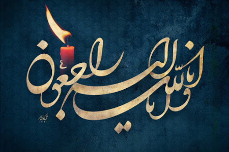 5 دلیل اصلی گرفتن چهلم برای مرده