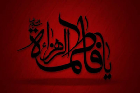 50 عکس پروفایل ایام فاطمیه و شهادت حضرت فاطمه زهرا (س)