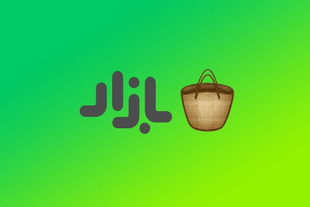 دانلود بازار / نحوه دانلود و نصب آخرین نسخه 2021 جدید 11.2.0 کافه بازار