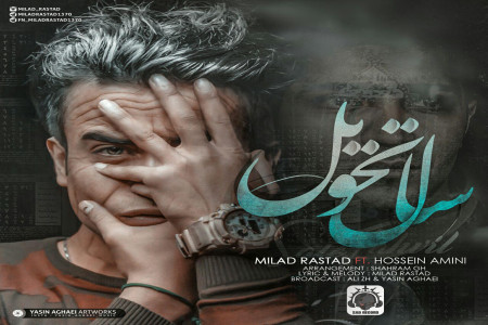 دانلود آهنگ سال تحویل میلاد راستاد + متن آهنگ کامل