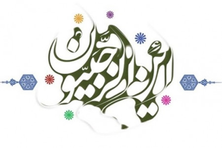 نقاشی ماه رجب و ولادت امام محمد باقر (ع) برای رنگ آمیزی کودکان