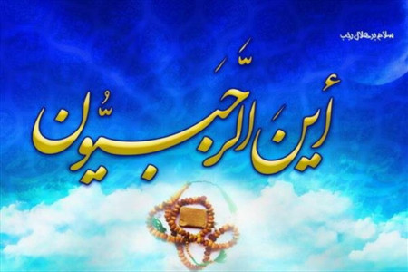 نماز دو رکعتی ماه رجب چگونه خوانده میشود ؟