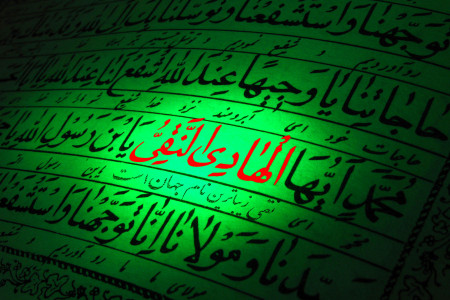 مشهورترین اسامی و القاب امام هادی علیه السلام