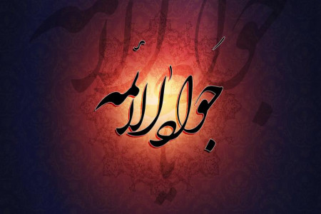 تاریخ ولادت امام جواد (محمد تقی) علیه السلام در سال 99