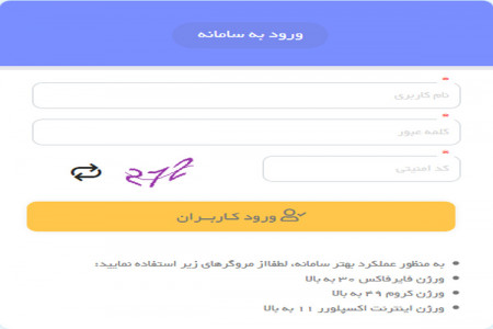 نحوه ورود به سامانه سیدا sida.medu.ir ثبت نمرات دانش آموزی