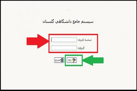 نحوه ورود به سایت گلستان