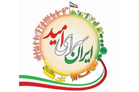 شعر ایران ای سرای امید از کیست ؟