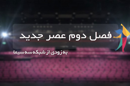 ثبت نام در عصر جدید 2