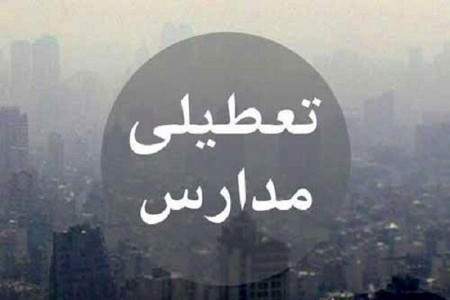 جبران تعطیلات آلودگی هوا