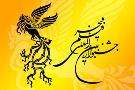 چگونه بلیت جشنواره فجر بخریم ؟
