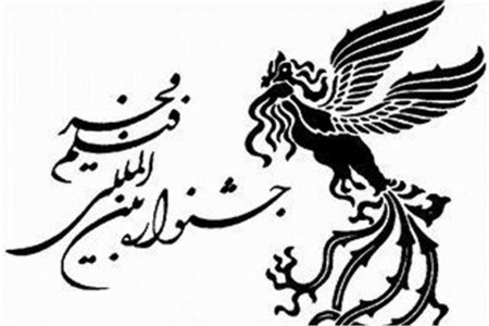 افتتاحیه جشنواره فجر 98