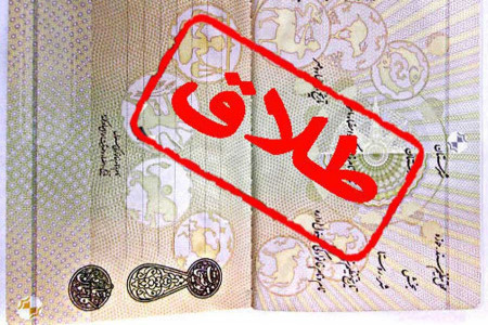 سقف ثبت طلاق در هر شهر چقدر است
