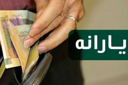 یارانه سال 99