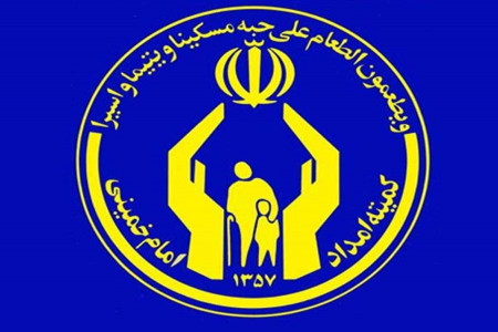عیدی مددجویان کمیته امداد در سال 99
