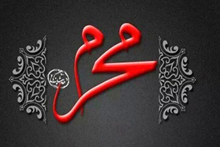 نحوه برگزاری محرم 99