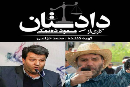 سریال دادستان کی پخش می شود ؟