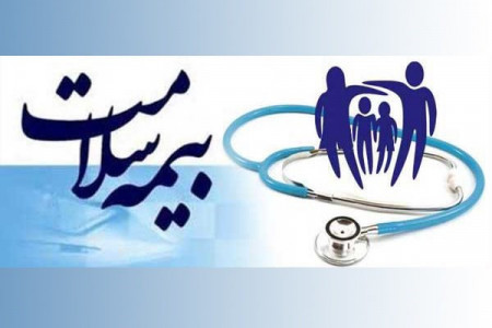 نحوه استعلام اینترنتی تاریخ اعتبار دفترچه بیمه سلامت