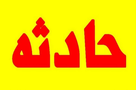 واقعیت ماجرای قطع دست 3 کودک در ارومیه به دلیل دزدی چه بود ؟