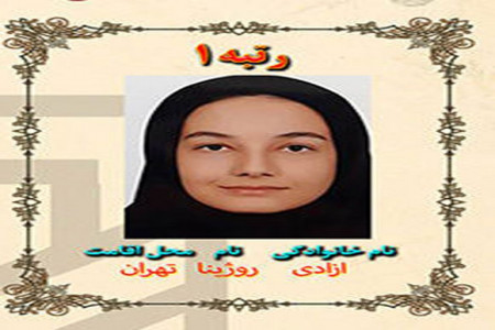 رتبه یک کنکور هنر 99