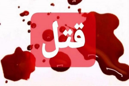 کشتن مادرشوهر در مشهد