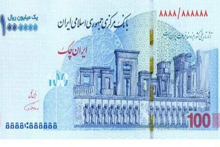 تراول صد هزاری جدید