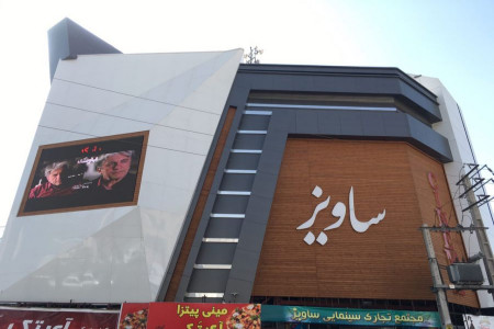 لیست کامل سینماهای کرج همراه با آدرس و تلفن