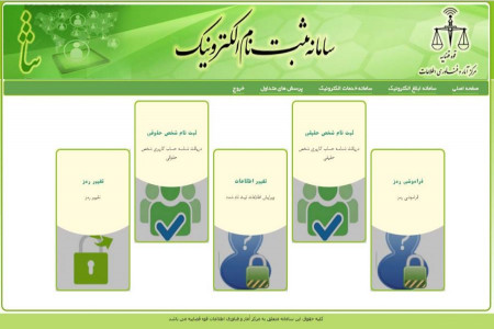 آدرس و تلفن دفاتر خدمات الکترونیک قضایی کرمان
