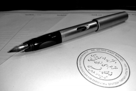فهرست دفاتر ترجمه اسناد رسمی تهران همراه با آدرس