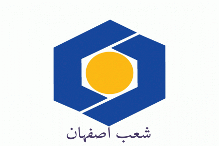 لیست شعبه های بانک سینا در اصفهان + آدرس و تلفن