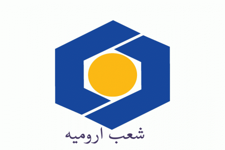 لیست شعبه های بانک سینا در ارومیه + آدرس و تلفن