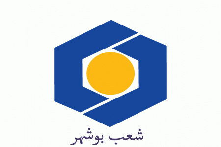 شعبه های بانک سینا در بوشهر + آدرس و تلفن