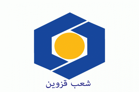 شعبه های بانک سینا در قزوین + آدرس و تلفن