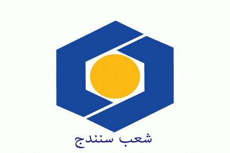 شعبه های بانک سینا در سنندج + آدرس و تلفن