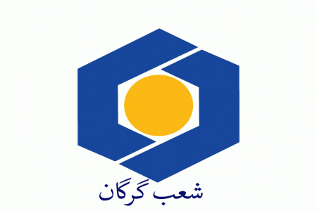 شعبه های بانک سینا در گرگان + آدرس و تلفن