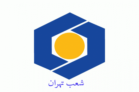 لیست شعبه های بانک سینا در تهران + آدرس و تلفن