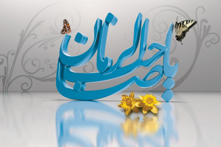 جدید ترین و زیباترین عکس نوشته های تبریک نیمه شعبان برای پروفایل