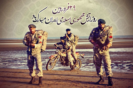 جدیدترین اشعار به مناسبت روز ارتش در 29 فروردین