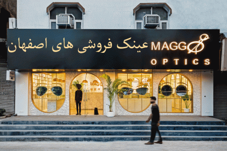 لیست عینک فروشی های اصفهان به همراه آدرس و تلفن