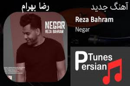 متن آهنگ نگار رضا بهرام (Lyrics Music Reza Bahram Negar)