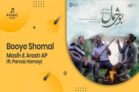 متن آهنگ بوی شمال مسیح و آرش AP و پرواز همای (Masih & Arash AP)
