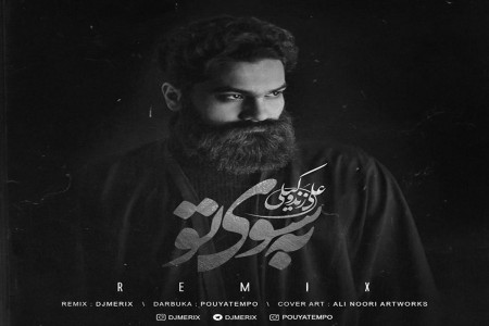 متن آهنگ علی زند وکیلی به نام به سوی تو